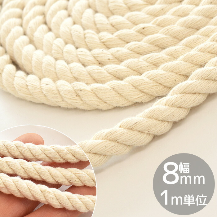 楽天市場】【数量限定】 ロープハンドル 約8mm 1m単位販売 □ 持ち手