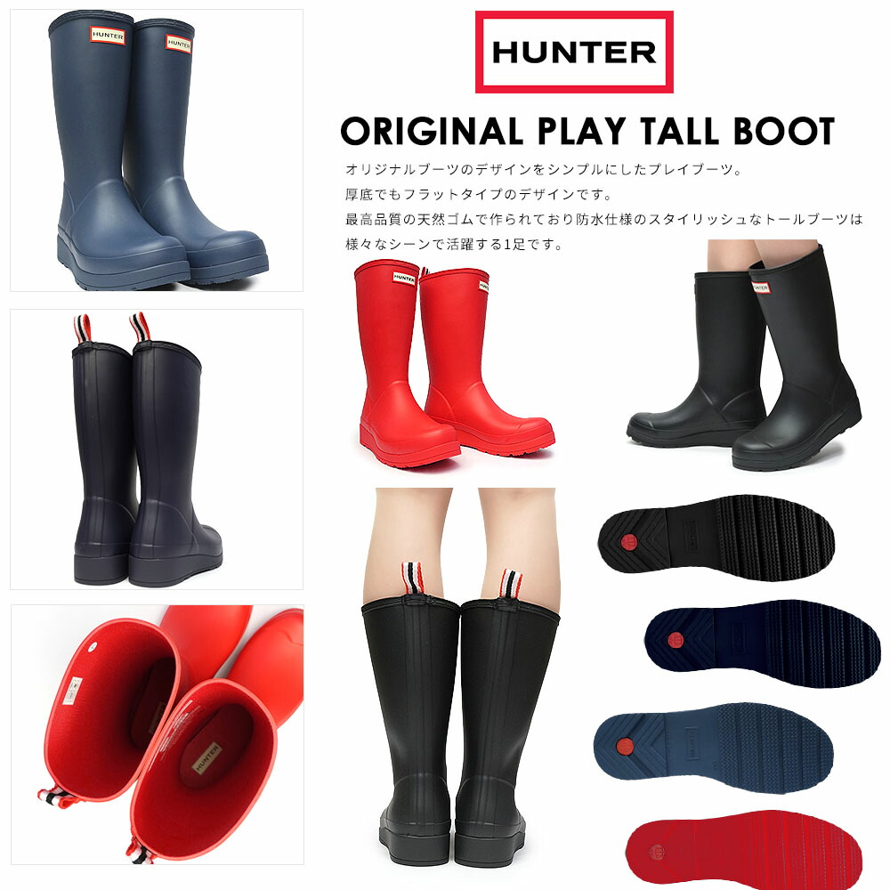 楽天市場】【最大100%ポイントバック抽選】ハンター 長靴 WFT2007RMA