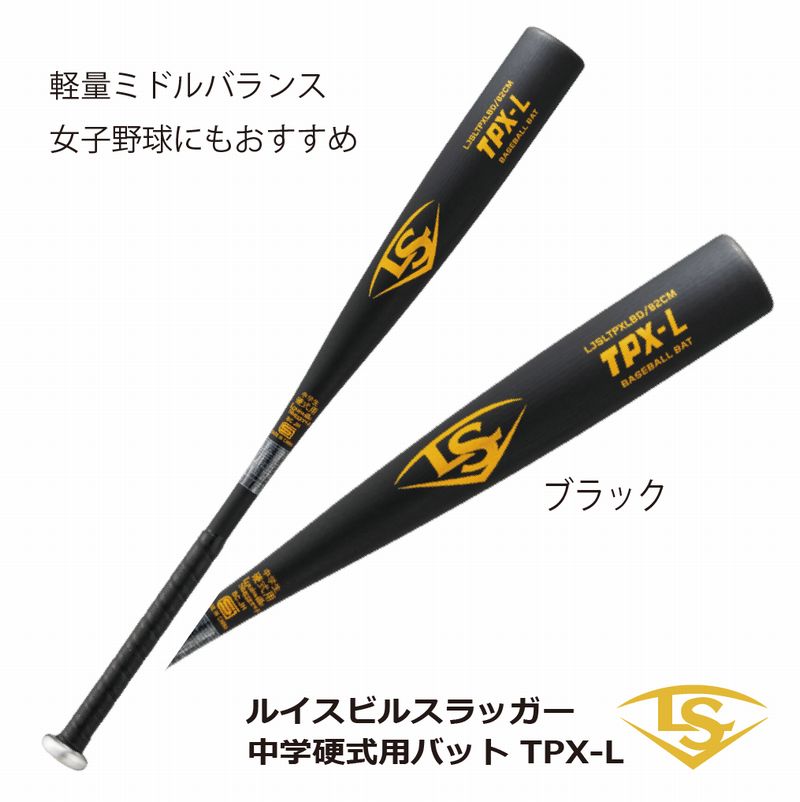 楽天市場】野球：ルイスビルスラッガー LOUISVILLE SLUGGER 中学硬式