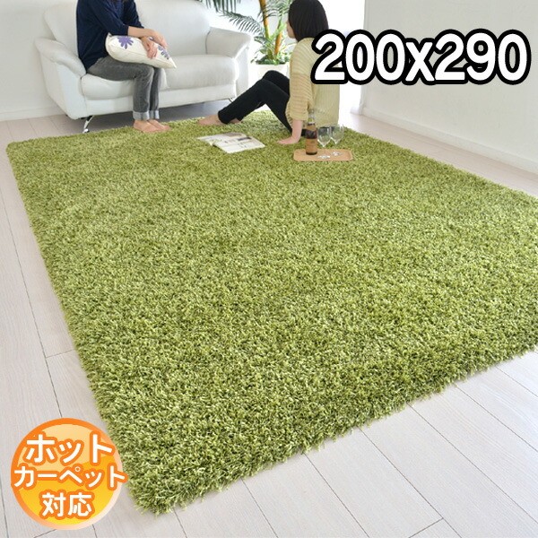 楽天市場】インポートラグ シャギーラグ グリーン ベルギー製 空間を