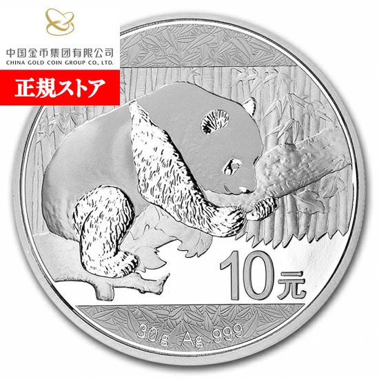 楽天市場】即納・追跡可 新品未使用 2016 中国 パンダ銀貨 30グラム