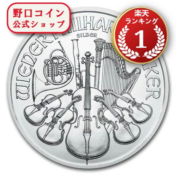 楽天市場】即納・追跡可 2021 1オンス オーストリア ウィーン銀貨 37mm