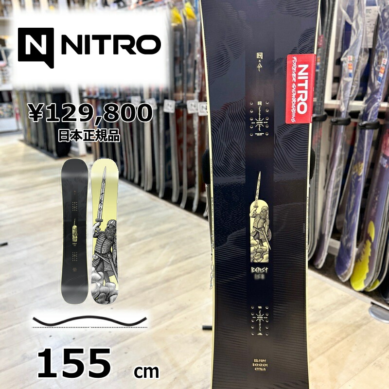 楽天市場】【即納】メンズ スノーボード 板 155cm NITRO BEAST