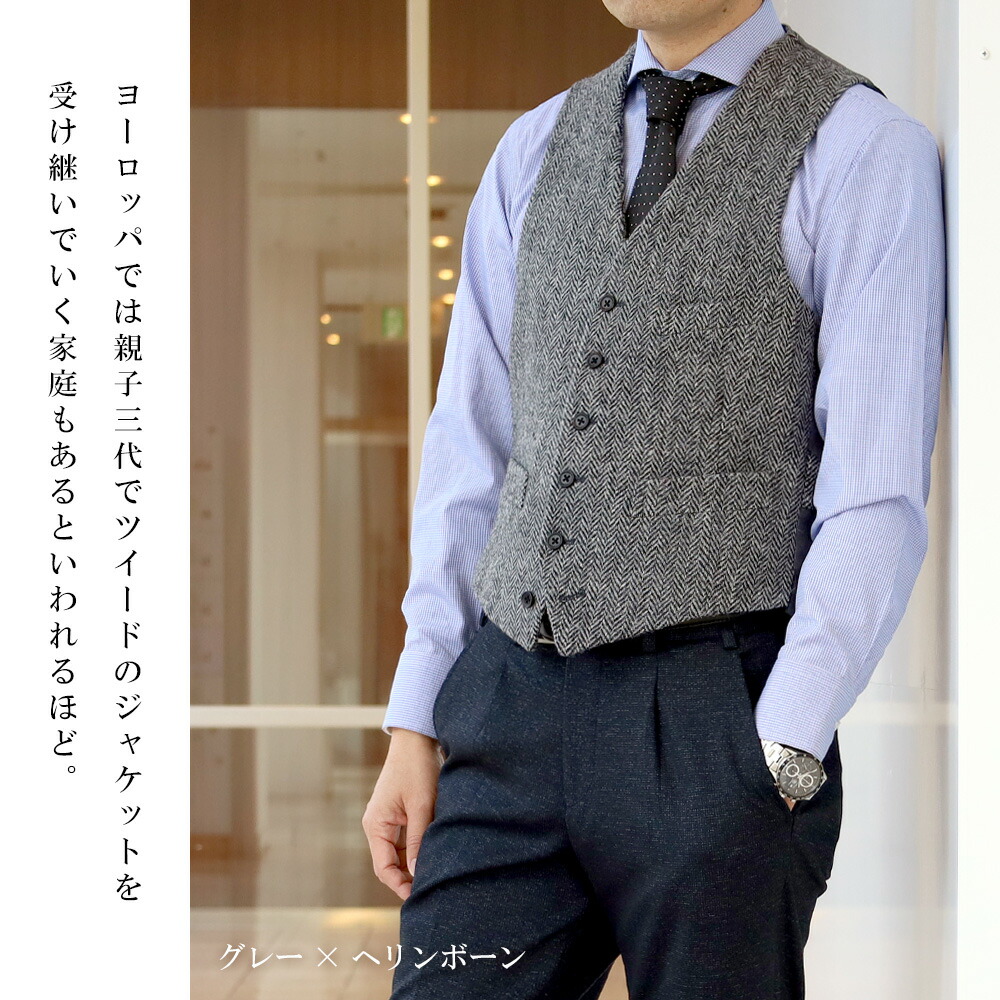 楽天市場】【20%OFFクーポン利用で11,984円】ハリスツイード ベスト