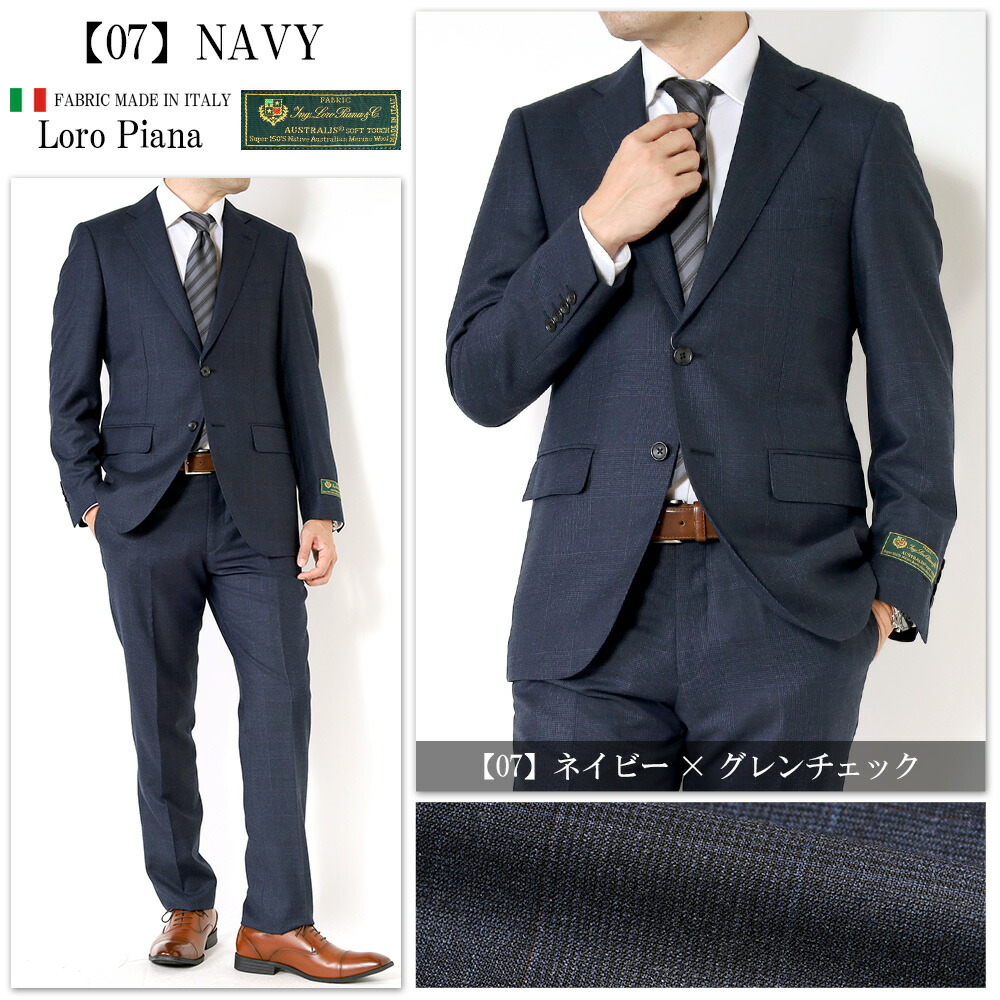 楽天市場】【10%OFF☆46,800円⇒42,120円】スーツ メンズ LoroPiana