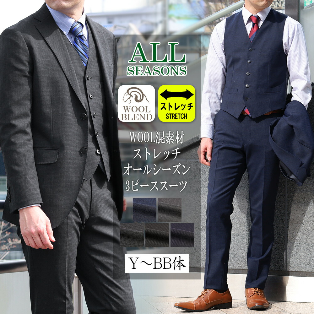 楽天市場】【10%OFFクーポン利用で17,820円】スリーピーススーツ