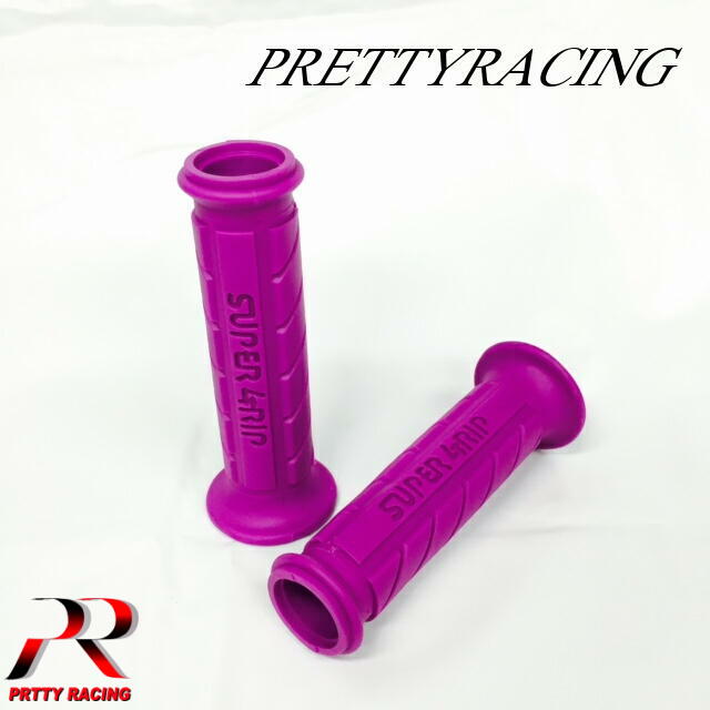 楽天市場】汎用 スーパーグリップ！ 紫色 貫通式 CBX GS GP FX CBR