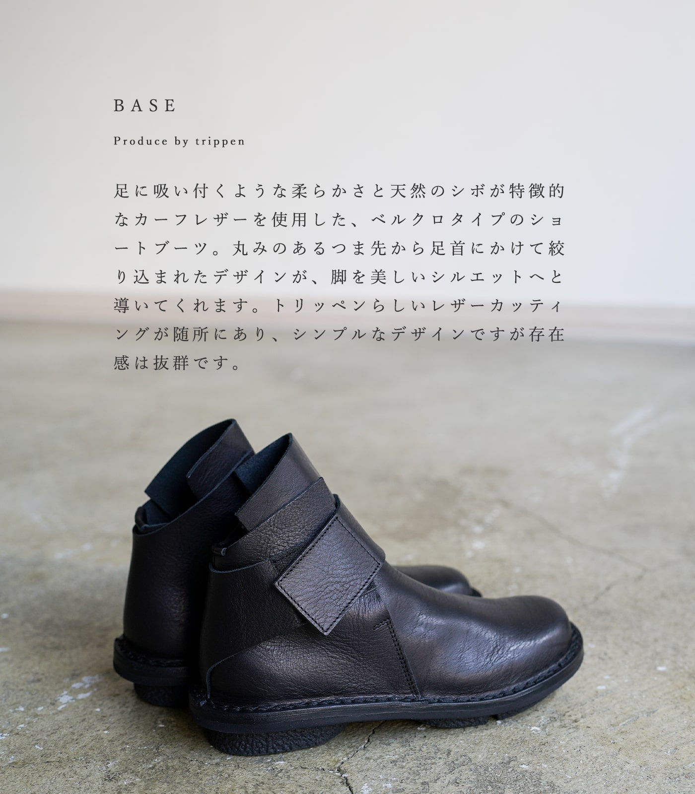 楽天市場】【購入特典 ミニリムーバー付】トリッペン ベルクロ