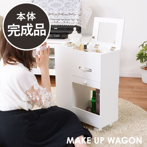 楽天市場】【土日限定☆クーポン有】コスメワゴン スリムタイプ