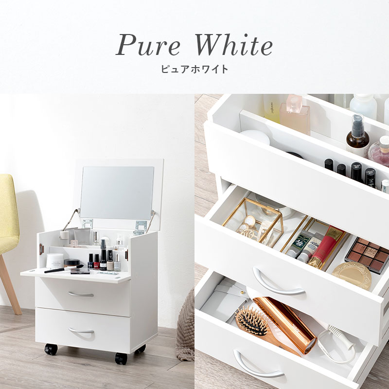 楽天市場】【土日限定☆クーポン有】ドレッサーのようなコスメワゴン