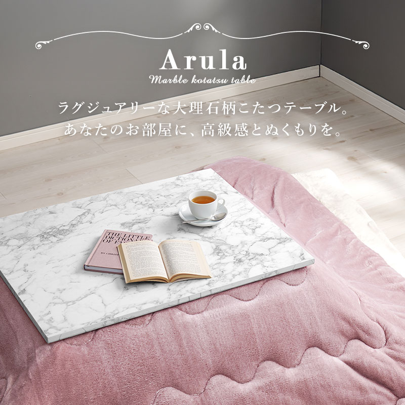 楽天市場】【エントリーで最大P4倍】大理石柄こたつテーブル 75×60cm