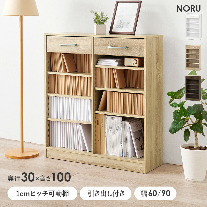 楽天市場】【土日限定☆クーポン有】1cm刻みで調節できる本棚 幅60