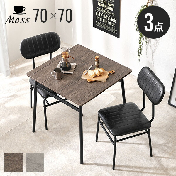 楽天市場】【エントリーで最大P4倍】カフェ風ダイニングテーブル 70