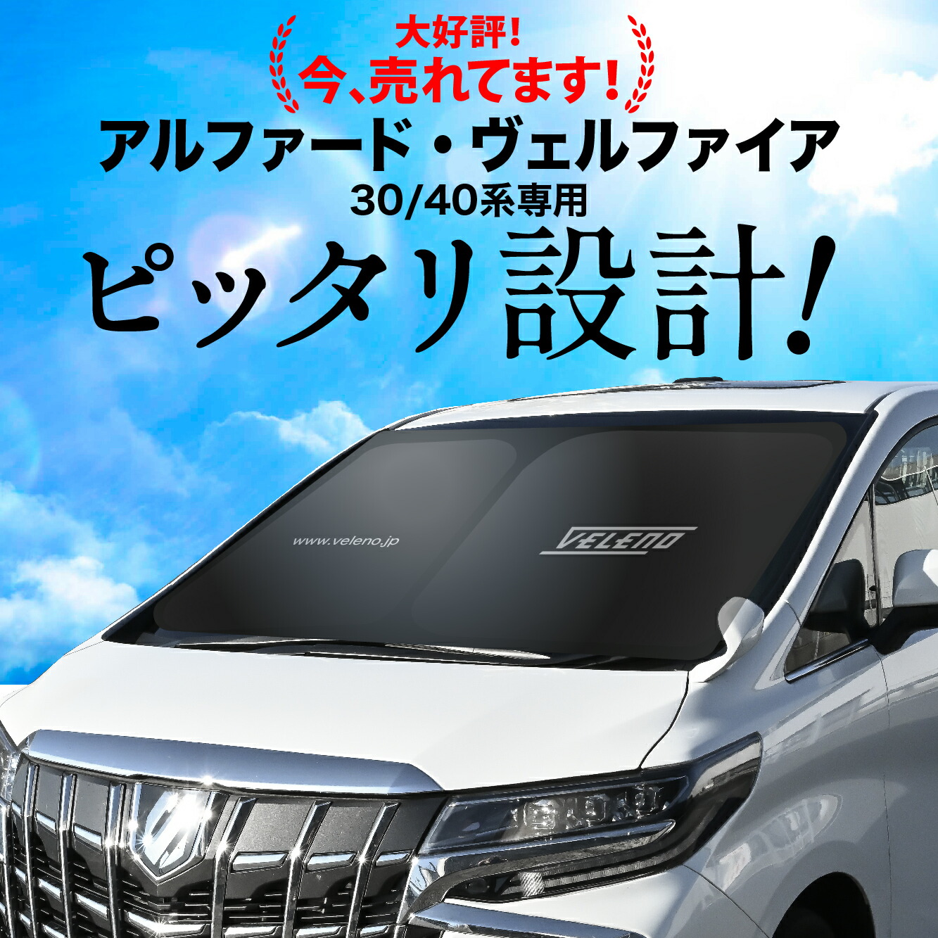 楽天市場】【20%オフ】【 アルファード / ヴェルファイア 30系 40系