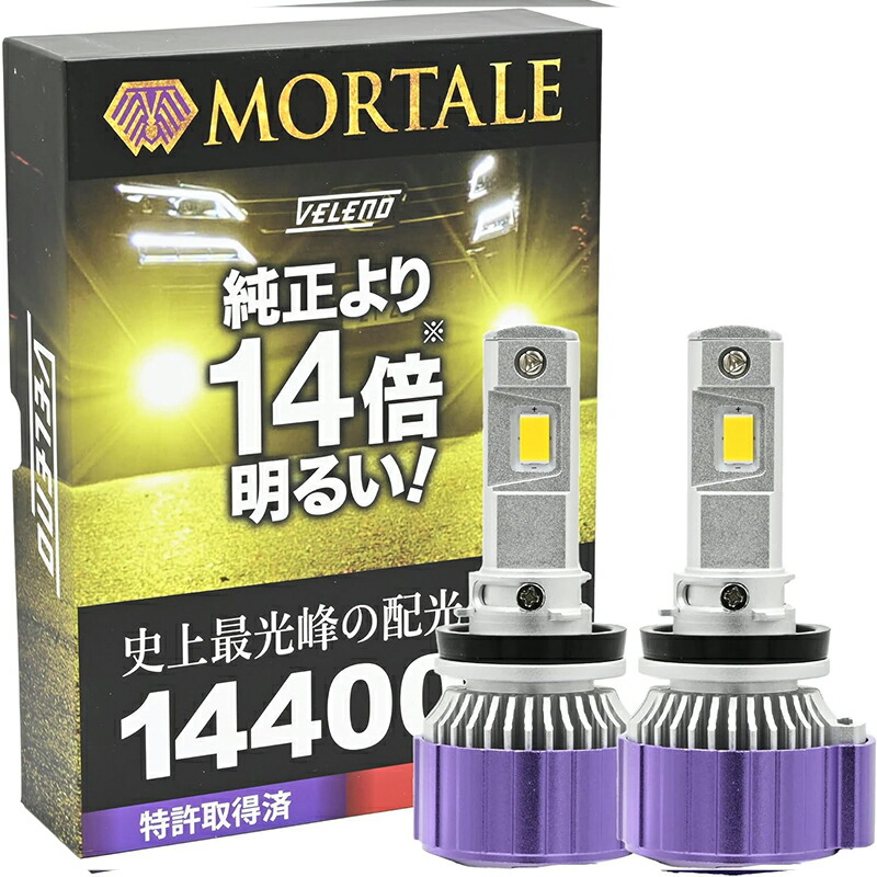 楽天市場】【10000円OFF】特許取得済 眩しくない LED フォグランプ