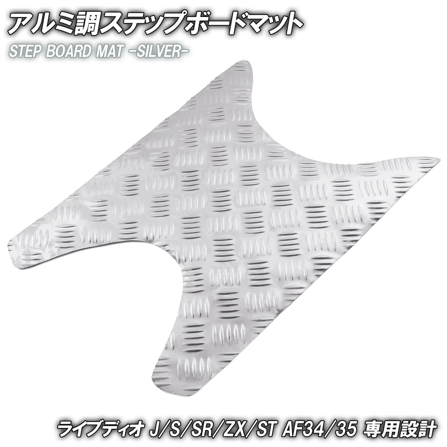 楽天市場】ライブディオ zx ステップの通販