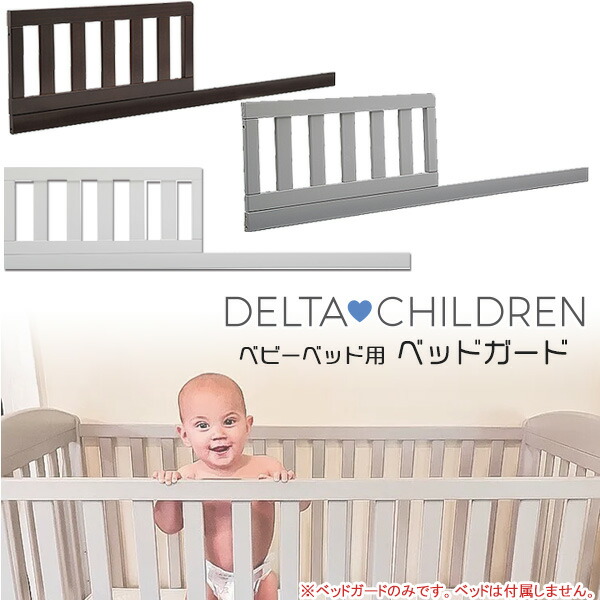 楽天市場】【在庫有り】【Delta Children】デルタ ベビーベッド用