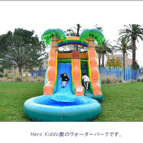 楽天市場】【お取り寄せ】【大型遊具】Hero Kiddo サマー ブリーズ