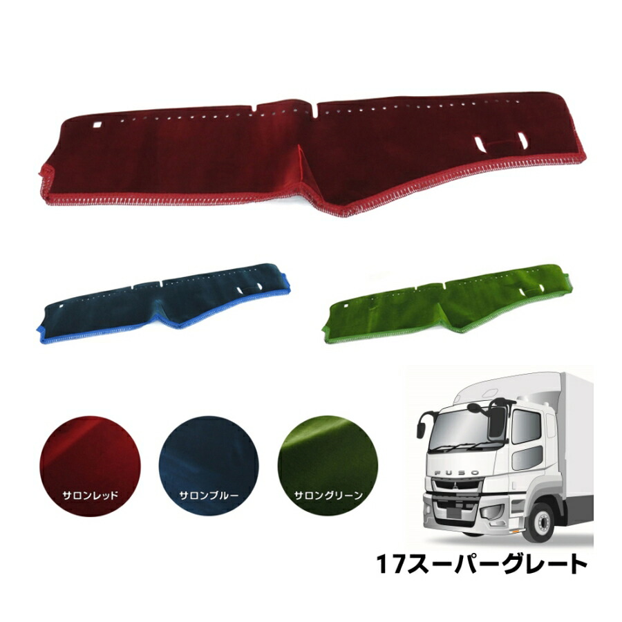 楽天市場】金華山ダッシュボードマット サロンモケット 17スーパー
