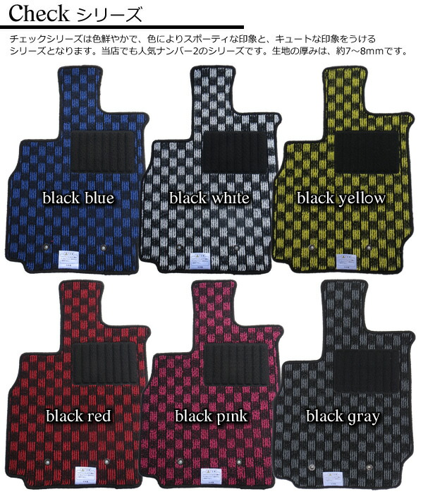 旧型 プリウス 30系 後期型 フロアマット チェック柄 カーマット