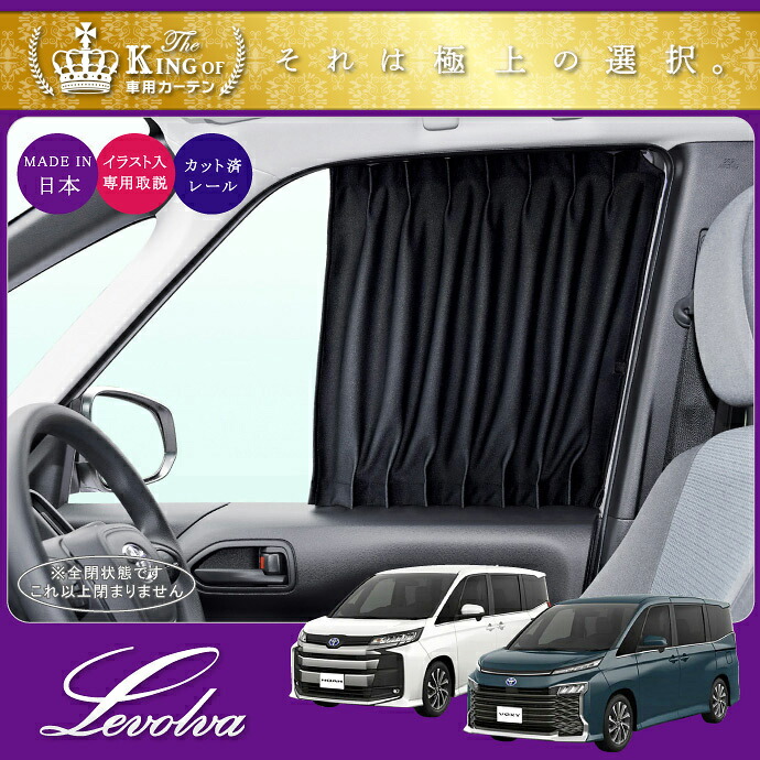 楽天市場】【スーパーセール】Levolva 90系 ノア ヴォクシー