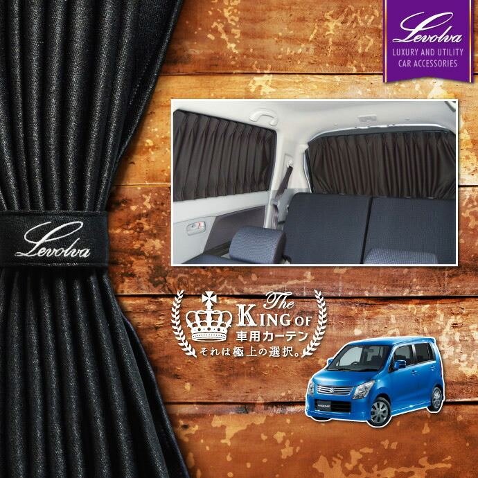 楽天市場】【スーパーセール】Levolva MH23SワゴンR スティングレー