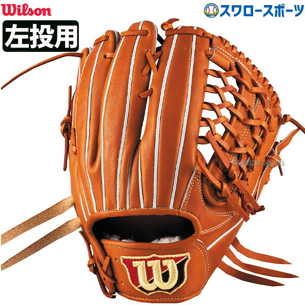 楽天市場】硬式 グラブ オールラウンド wilsonの通販