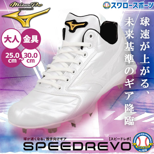 楽天市場】ミズノ【MIZUNO】ミズノプロ【MIZUNO PRO】ミズノプロQS
