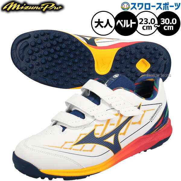 ミズノプロ 野球スパイク 野球トレーニングシューズ」の人気商品一覧