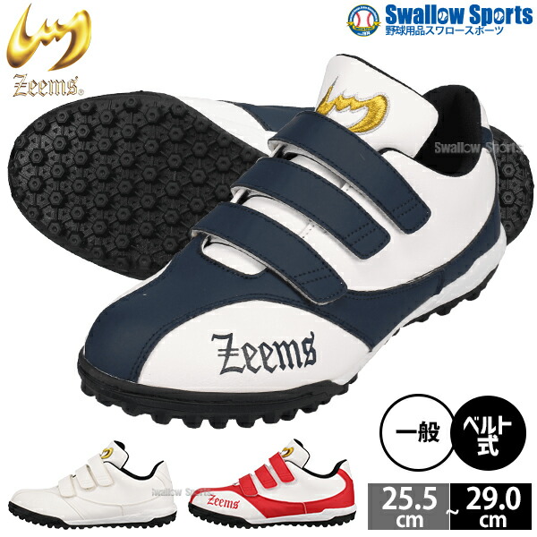 野球 トレーニングシューズ ネイビー」の人気商品一覧 | 安い商品を