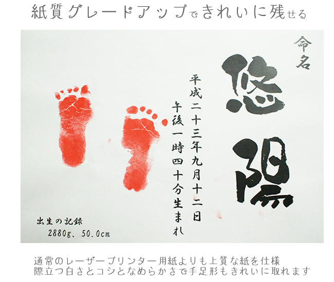 楽天市場】命名書de手形・足形【A4額付き】 赤ちゃん手形足型 お七夜