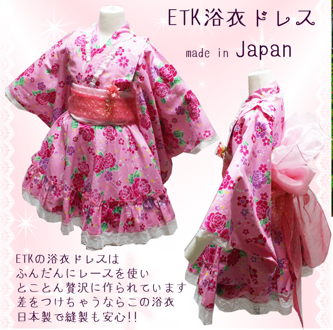 楽天市場】あす楽高級ボリューミー ETK浴衣ドレス ピンク薔薇とパール