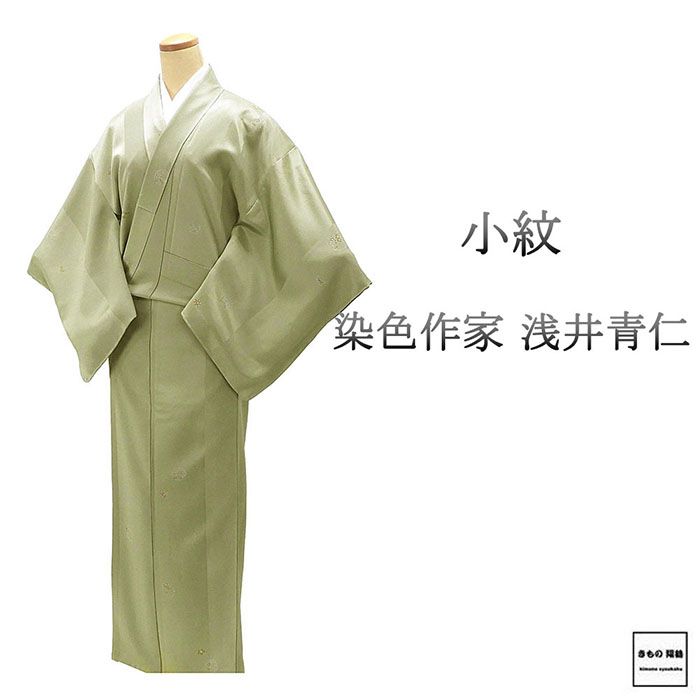 楽天市場】青 ブルー（種類（着物）小紋）（着物｜和服）：レディース