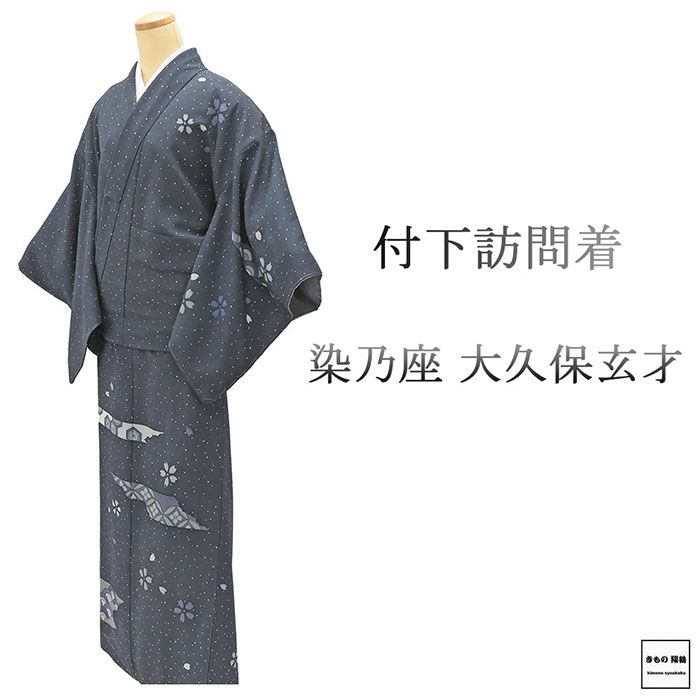 楽天市場】玄才 帯の通販