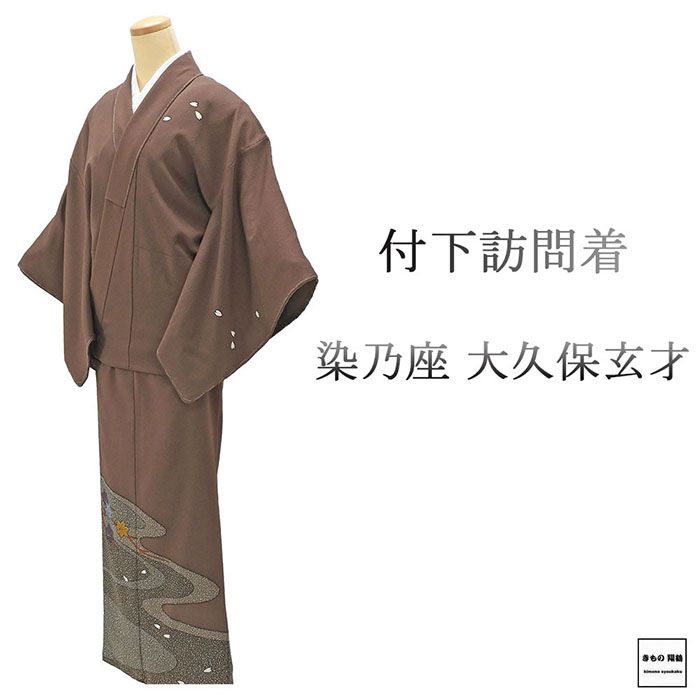 楽天市場】玄才 帯の通販