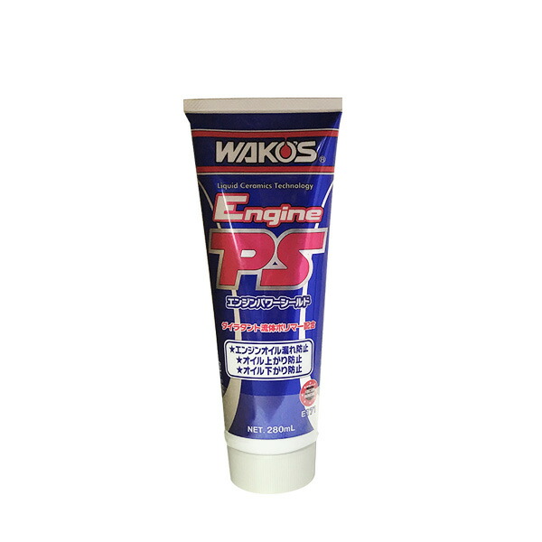 楽天市場】ワコーズ psの通販