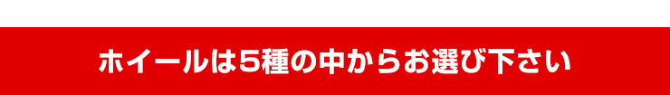 楽天市場】【P最大39倍！3/4 20:00〜】215/45R17 選べるホイール