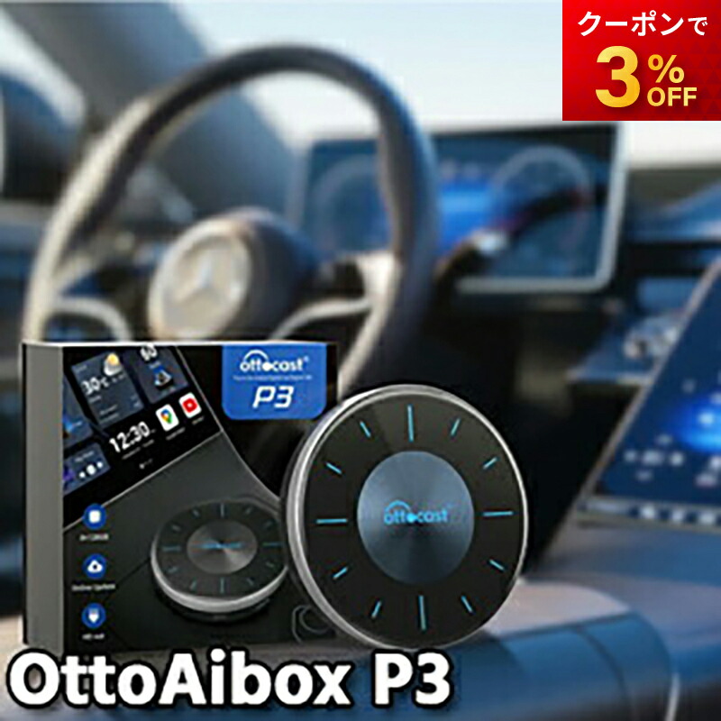 楽天市場】オットキャスト｜OTTOCAST オットーアイボックス OttoAibox