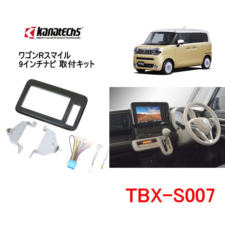 楽天市場】カナテクス TBX-S007 ワゴンRスマイル カーAVインスト