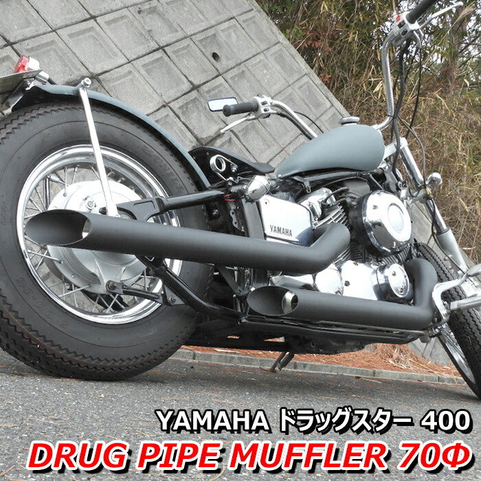 楽天市場】ヤマハ ドラッグスター400 クラシック400 DS4 DSC4 極太