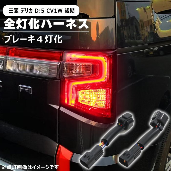 楽天市場】【最大P10倍】デリカ D:5 前期 KADDIS 構造変更用ウインカー