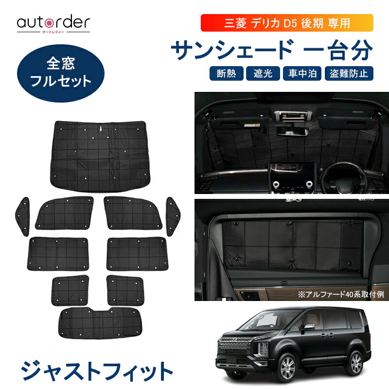 楽天市場】＼3/3から○10%OFF&P2倍／autorder 1台分 三菱 新型 後期