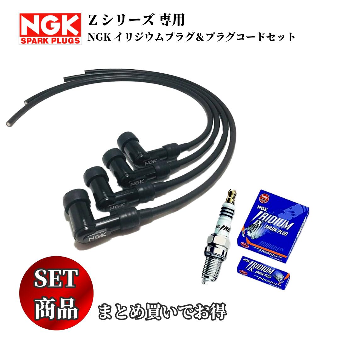 楽天市場】【お得】NGKイリジウムプラグ＆プラグコードセット : motofellow
