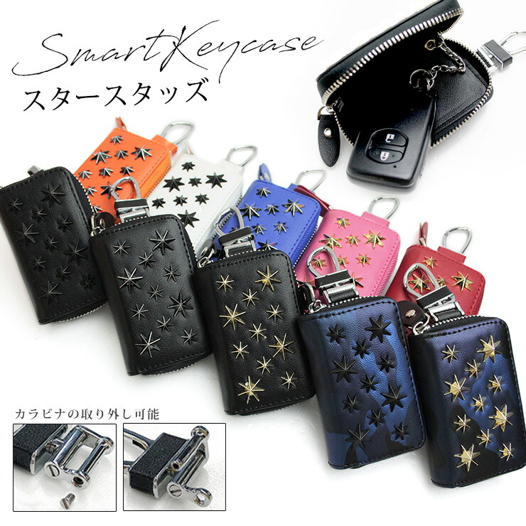 starskeycase.jpg