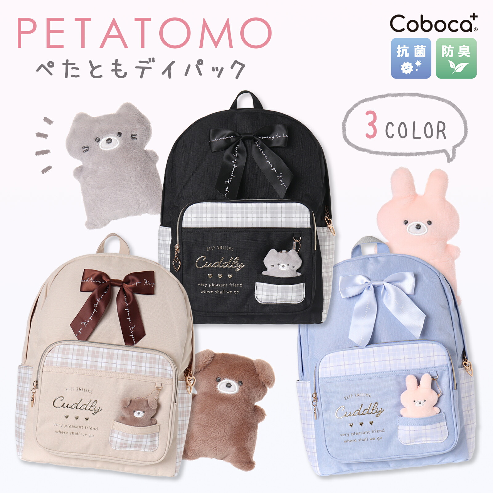 楽天市場】【SALE20％OFF】△Coboca+ ポリ チェック リボン ぺたとも