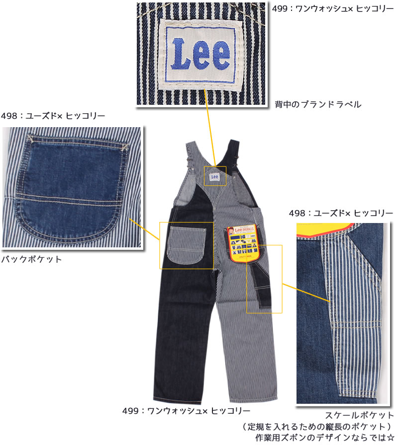 楽天市場】【10%OFF】130〜160cm ベビーキッズ Leeリー オーバーオール