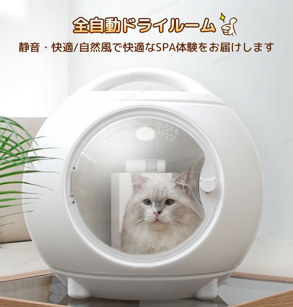 楽天市場】ペットドライヤー ドライヤーハウス UV除菌 自動 ペット乾燥