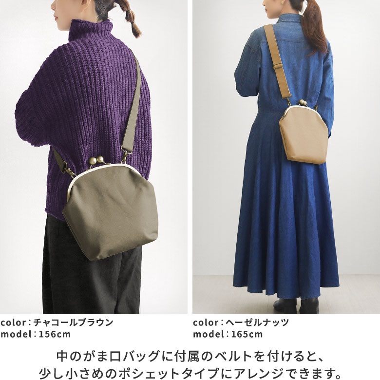 楽天市場】【在庫商品】がま口リムーバブルショルダーバッグ【ライト