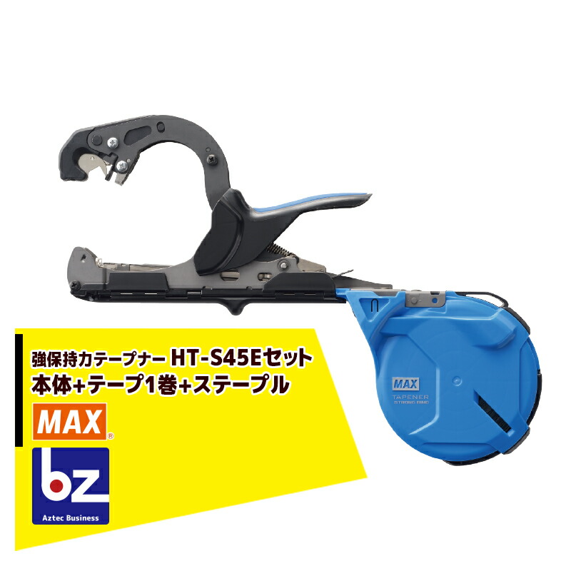 楽天市場】maxテープナー ht-s45eの通販