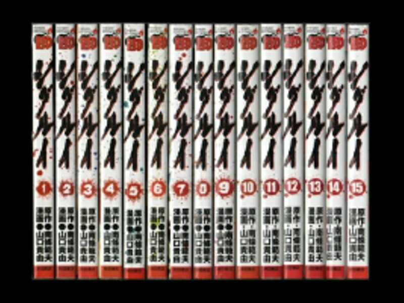 楽天市場】シグルイ 【1-15巻 全巻/完結】 【中古】 【全巻セット